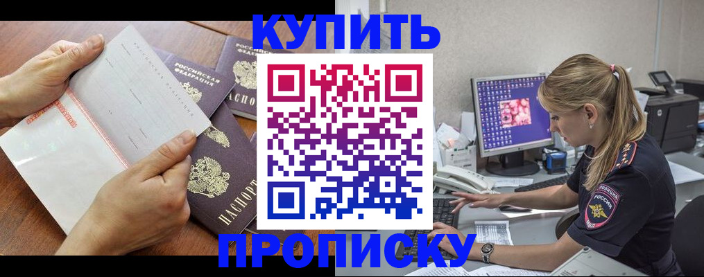 прописка паспорт в Эртили