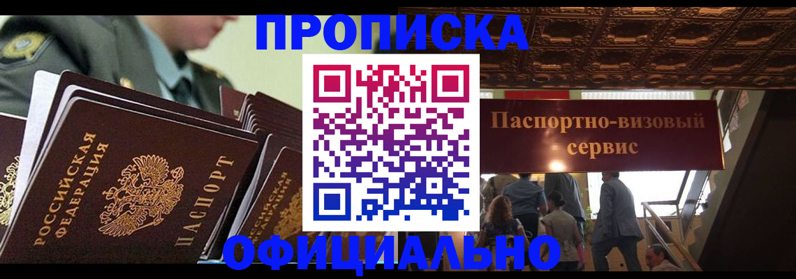 временная регистрация в Эртили
