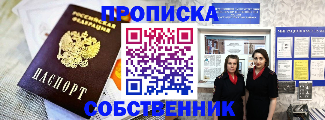 пропишу в квартире в Эртили